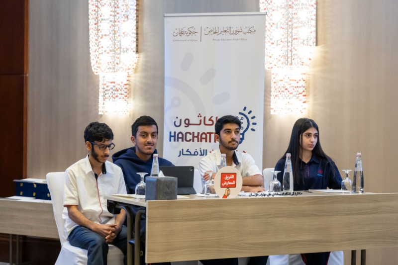 فعالية "هاكاثون الأفكار"، التي تضمنت مناظرة بعنوان "أثر الذكاء الاصطناعي على مهارات الإنسان"