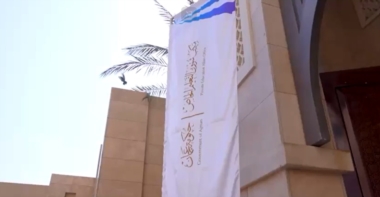 إطلاق مبادرة "مدارك المعرفية" ،  لتمكين القيادات المدرسية في إمارة عجمان 